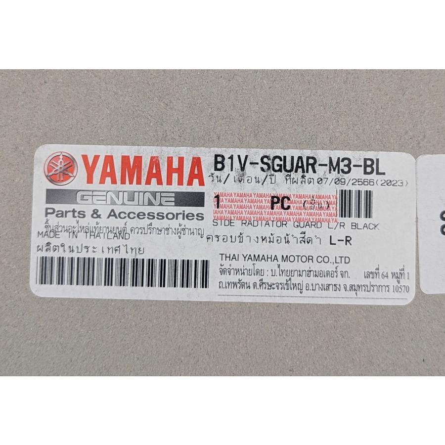 YAMAHA ヤマハ 純正 XSR155適合 ラジエーターサイドカバー 左右ペア