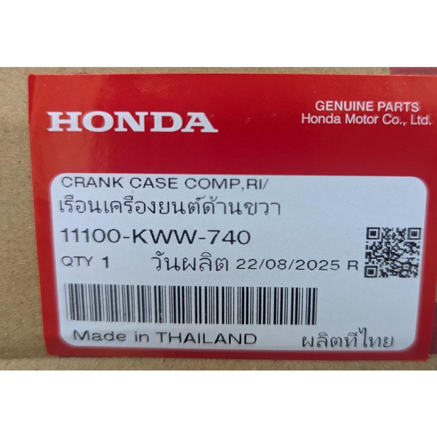 ホンダ（HONDA） クランクケース COMP 右 ホンダ純正部品 スーパーカブ