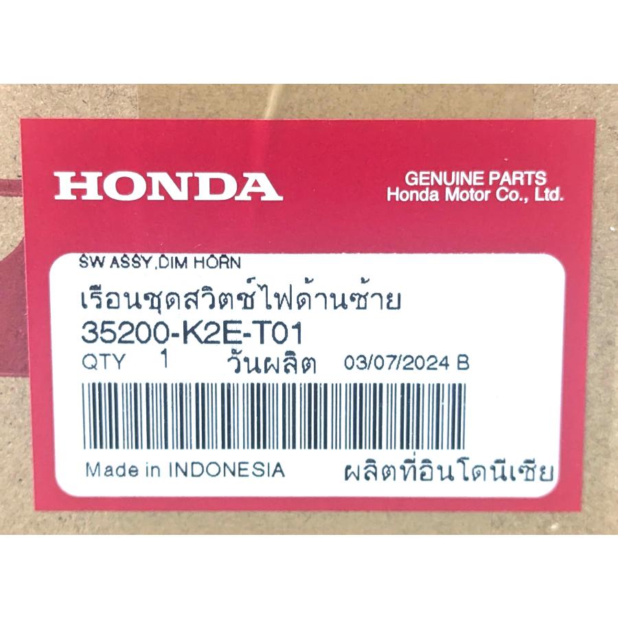ホンダ（HONDA） スイッチASSY ディマー ホーン ターンシグナル ホンダ