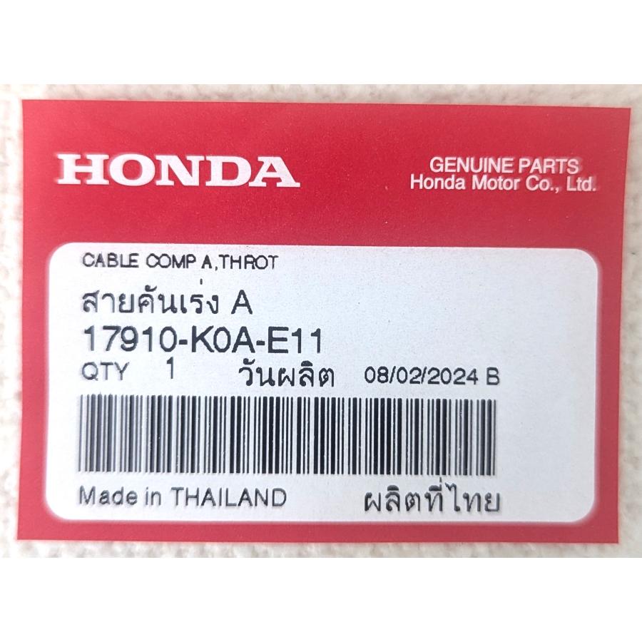 ケーブルCOMP A スロットル ホンダ純正部品 CB250R CB300R CBF300N CBF300NA 17910-K0A-E11 |  | 03