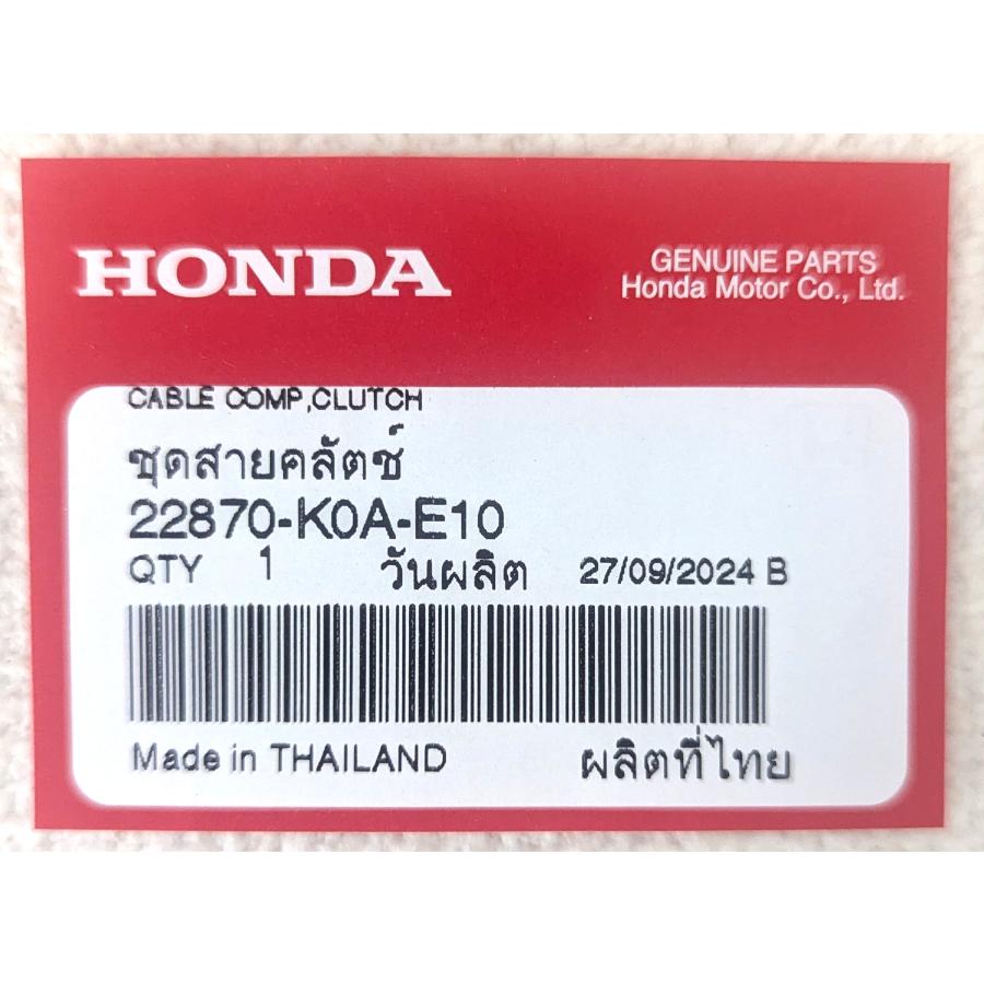 ケーブルCOMP クラッチケーブル ホンダ純正部品 CB250R CB300R CBF300N CBF300NA 22870-K0A-E10 | ホンダ | 03