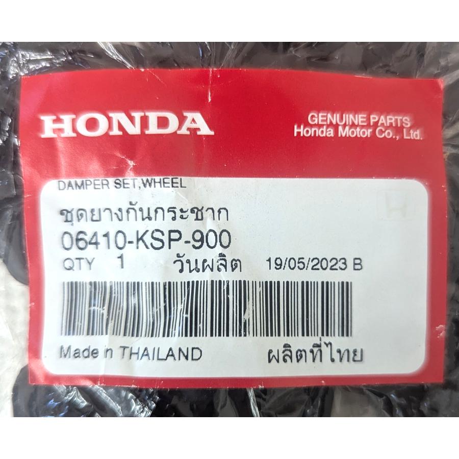 ダンパーセット ホイール ホンダ純正部品 CB125 CBF125 CBR125 CB150R CBF150 CBR150R他 06410-KSP-900 | ホンダ | 01