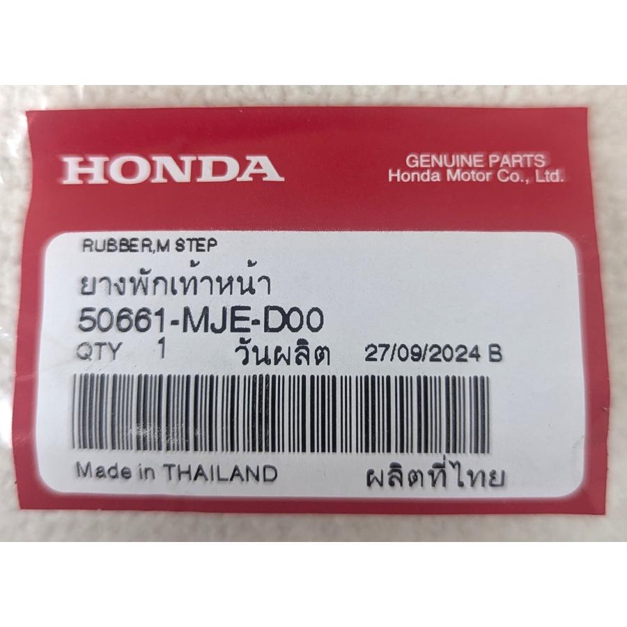 ラバー メインステップ 2個セット ホンダ純正部品 CB300R CBF300N CB500F CB500X CBR500R CB650F CBR650F 50661-MJE-D00 | ホンダ | 04