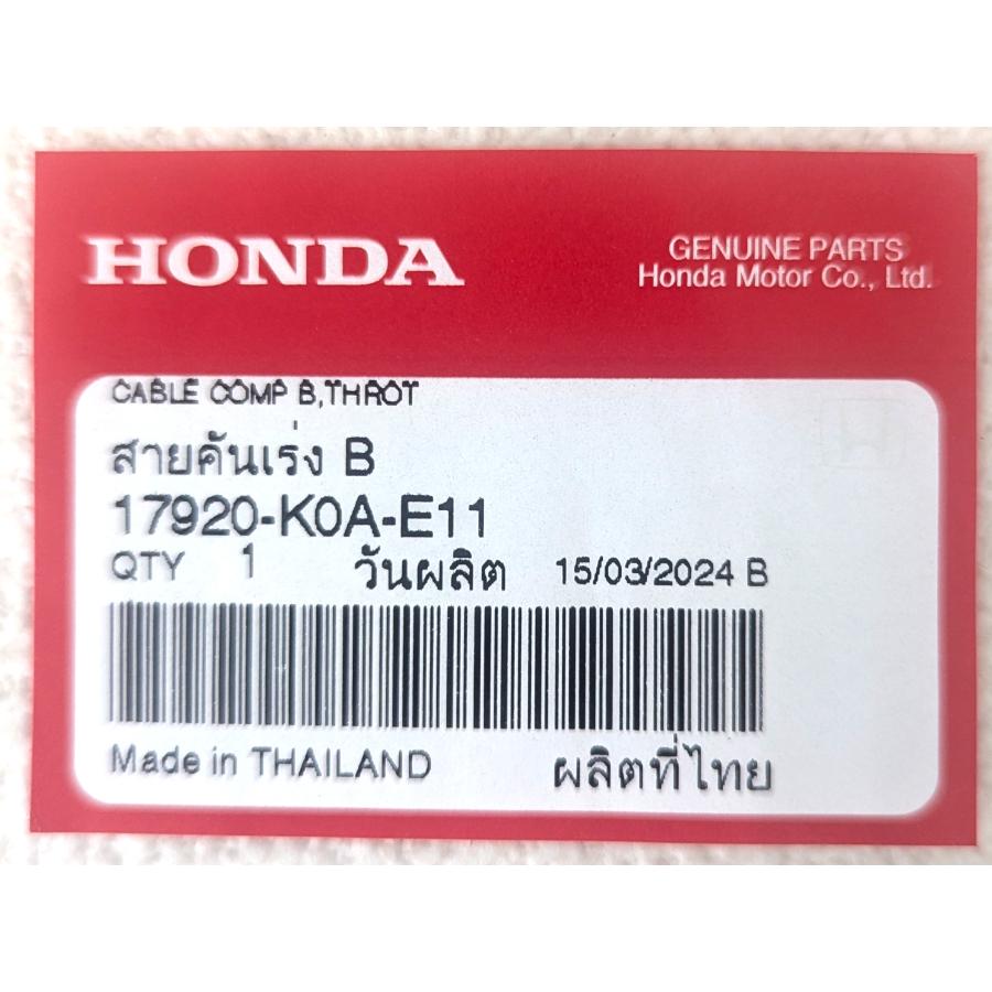 ケーブルCOMP B スロットル ホンダ純正部品 CB250R CB300R CBF300N CBF300NA 17920-K0A-E11 |  | 03