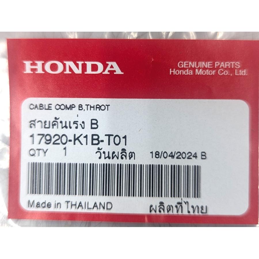 ホンダ（HONDA） ケーブルCOMP B スロットル ホンダ純正部品