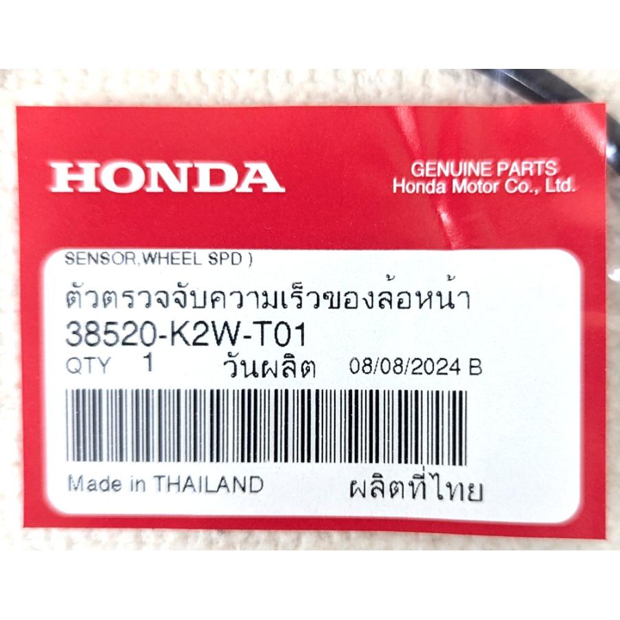 ホンダ（HONDA） フロントホイールスピードセンサー ホンダ純正部品