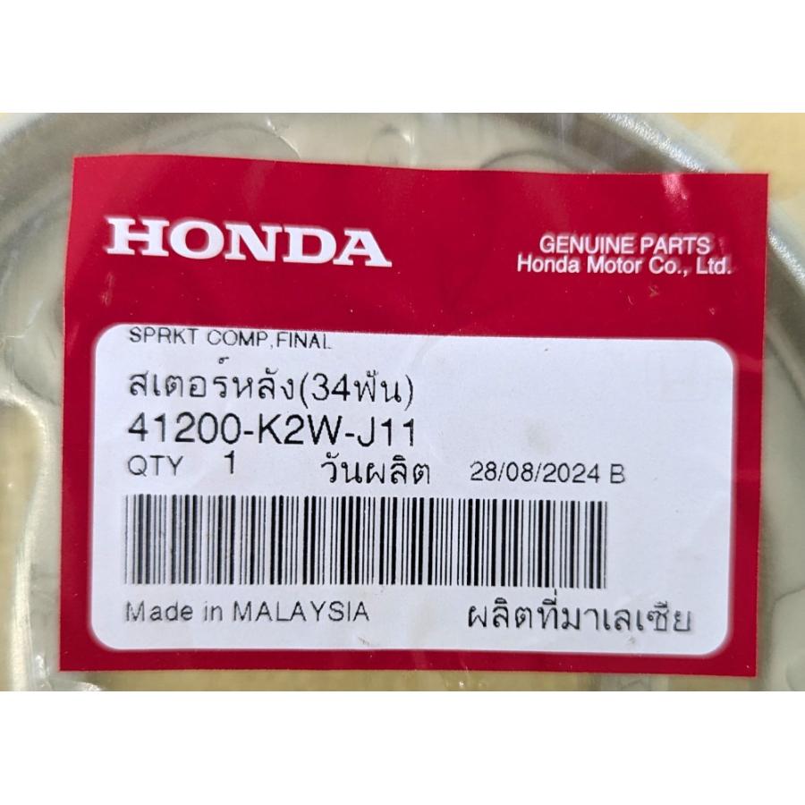 ホンダ（HONDA） スプロケット COMP ファイナルドリブン 34T リア