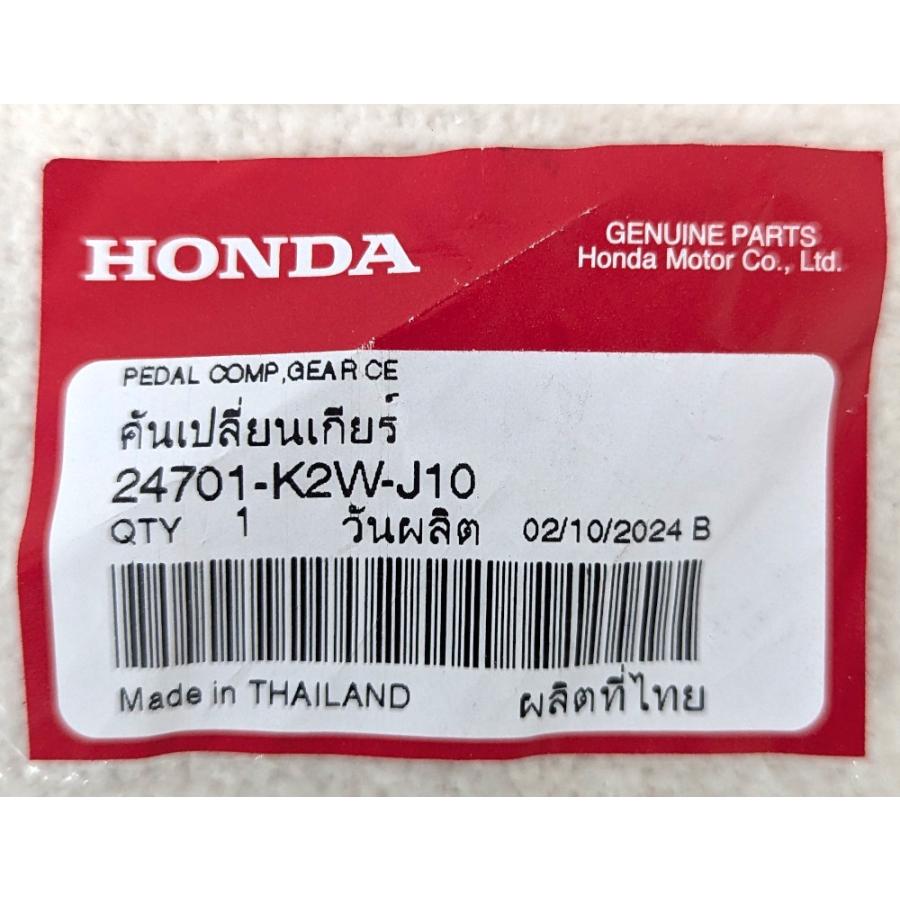 ペダル COMP ギアチェンジ ホンダ純正部品 DAX125 ダックス JB04 JB06 24701-K2W-J10 即納 | ホンダ | 04