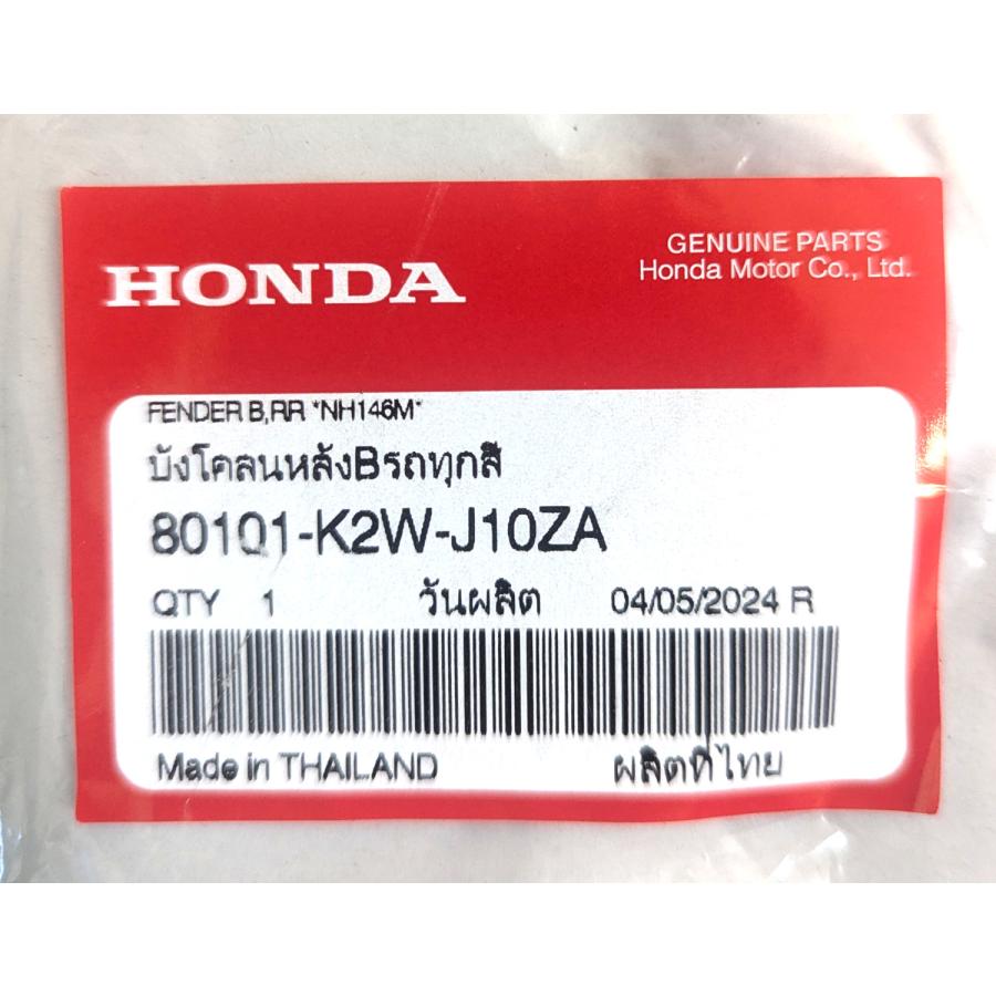 ホンダ（HONDA） リアフェンダー ホンダ純正部品 DAX125 ダックス125