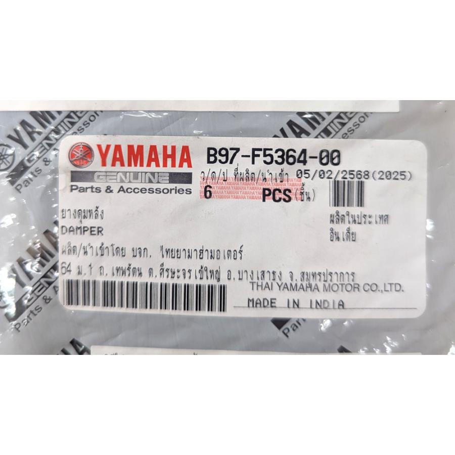 YAMAHA（ヤマハ） ヤマハ純正部品 ダンパーセット XSR155 2020-2025