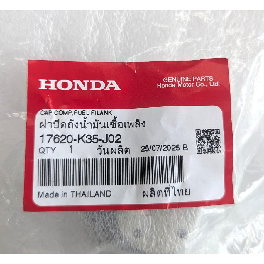 ホンダ純正部品 キャップCOMP フューエルフィラー PCX JF56 PCX150 KF18 17620-K35-J01/17620-K35-J02 | ホンダ | 03