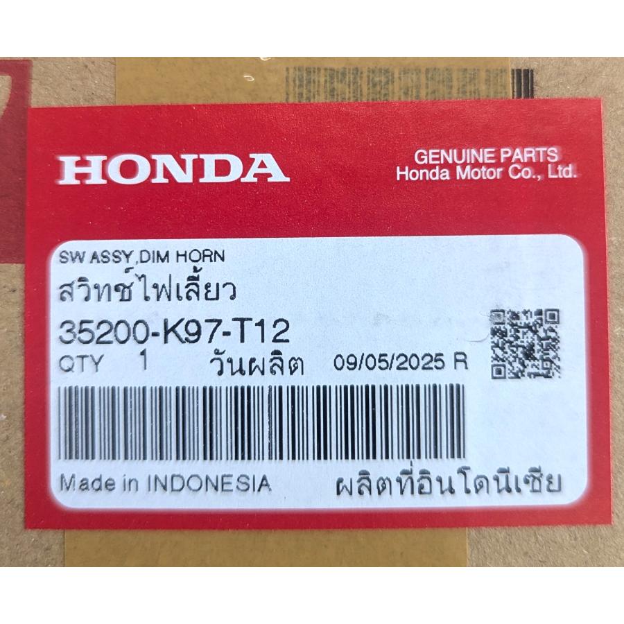 ホンダ（HONDA） ホンダ純正部品 スイッチASSY ディマー&ホーン