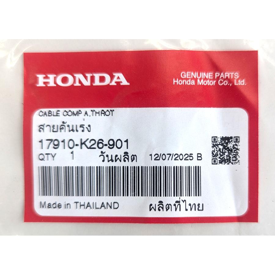 ケーブルCOMP スロットルケーブル A GROM グロム JC61 2013〜2016年 17910-K26-901 | ホンダ | 01