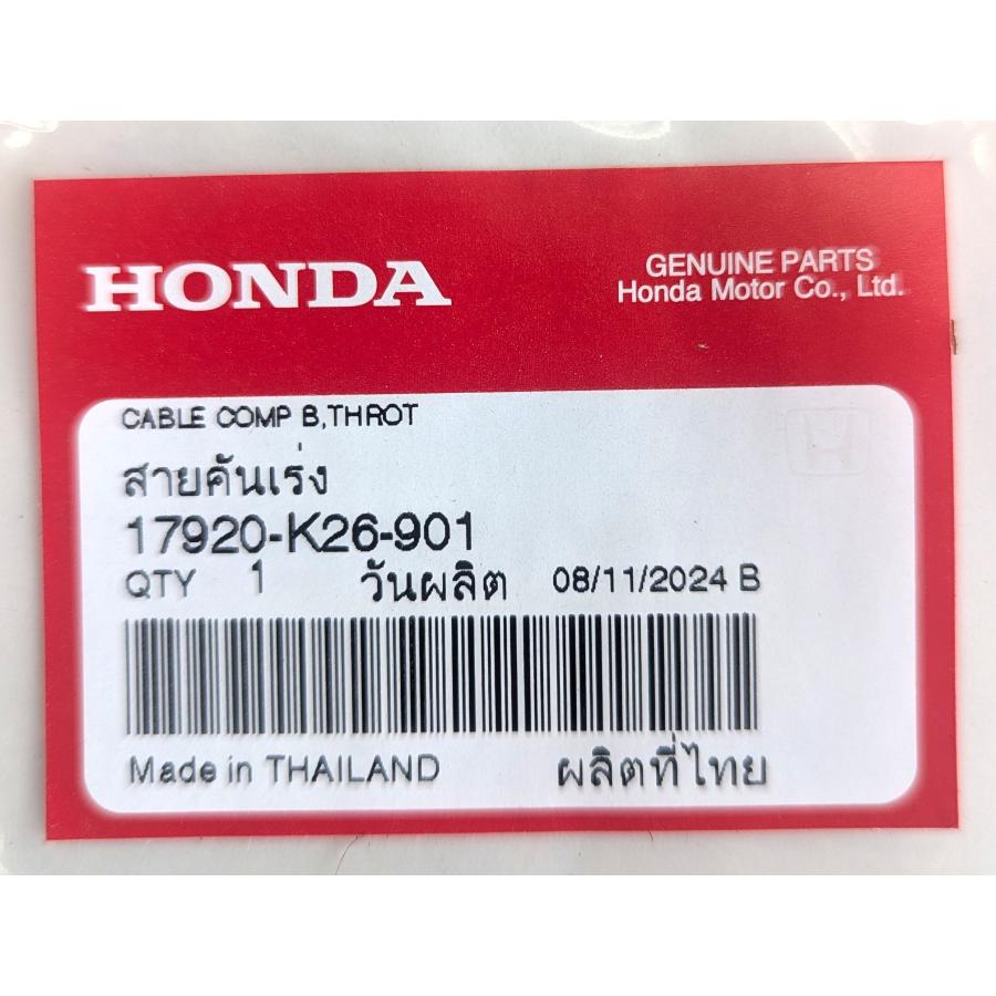 ケーブルCOMP スロットルケーブル B GROM グロム JC61 17920-K26-901 | ホンダ | 01