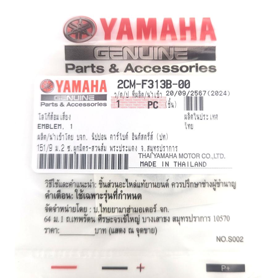 【ヤマハ純正】 YAMAHA 立体ロゴエンブレム バッジ 音叉マーク ステッカー 樹脂ドーム加工 シルバー/ブラック 直径50mm | YAMAHA | 02