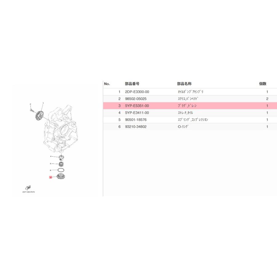 ヤマハ純正部品 オイルドレイン プラグ XSR155 MT-15 YZF-R15 トリシティ 155 5YP-E5351-00（1S7-E5351-00互換） | YAMAHA | 04