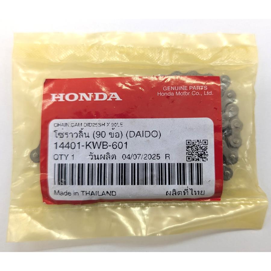 チェーン カム (90L)(ダイドー) ホンダ純正部品  スーパーカブ110 JA07 JA10 JA43 JA44 スーパーカブ110プロ JA42 クロスカブ110 JA45 JA10 14401-KWB-601 | ホンダ | 01
