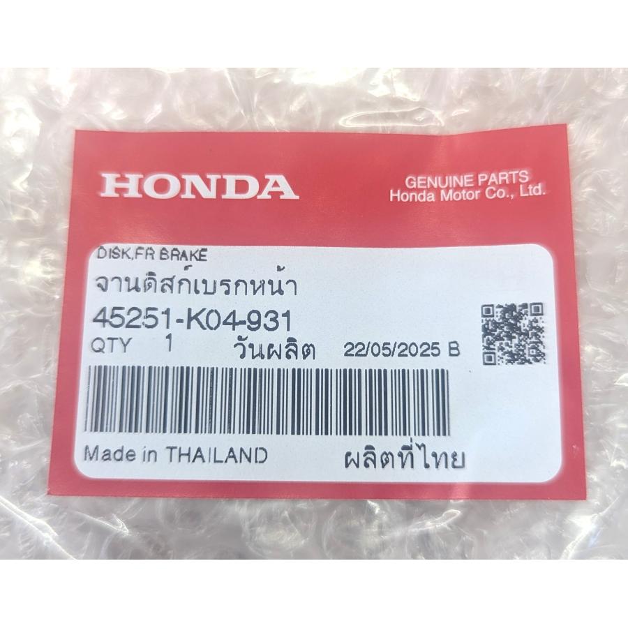 フロントディスク ブレーキ ホンダ純正部品 海外純正品 フォルツァ FORZA Si MF12 45251-K04-931 即納 | ホンダ | 02