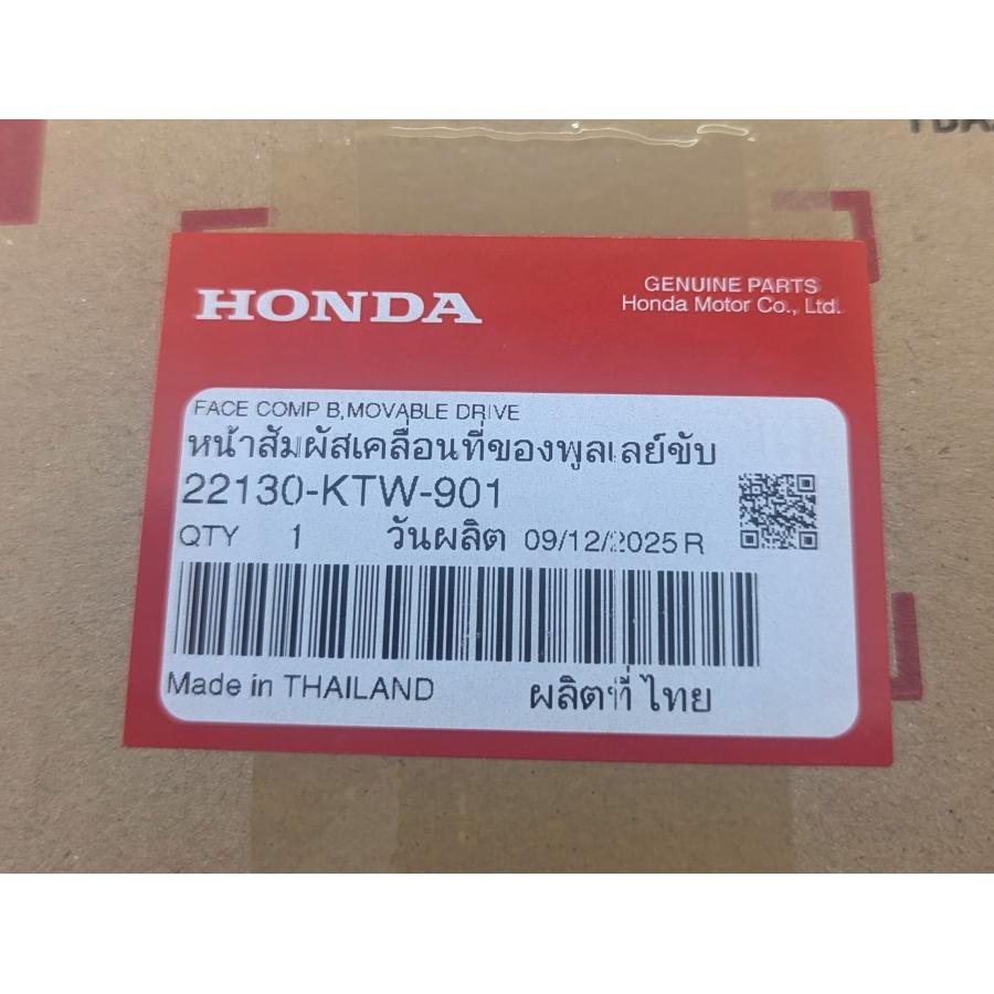 フェイスCOMP B ムーバブル ドライブ ホンダ純正部品 海外純正品 FORZA フォルツァ Si MF12 MF13 22130-KTW-901/22130-KTW-900 即納 | ホンダ | 02