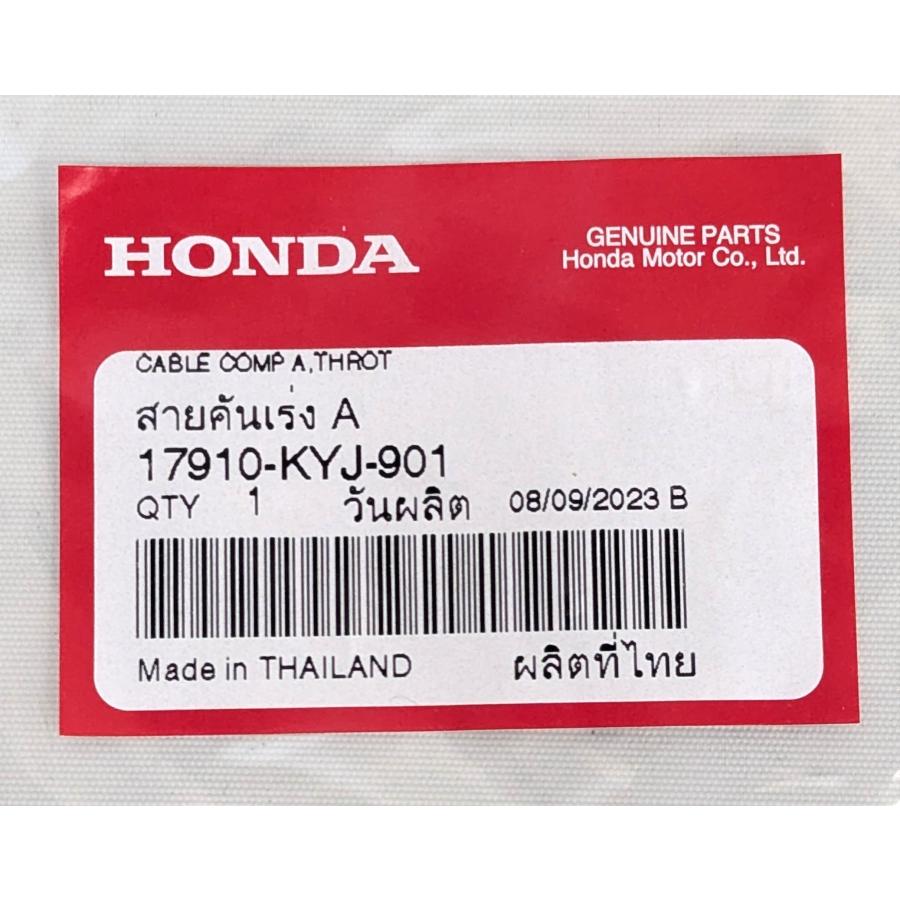 ホンダ 純正部品 スロットルケーブルA ケーブルCOMP A スロットル CBR250R / ABS / Special Edition MC41 前期 17910-KYJ-901 |  | 03
