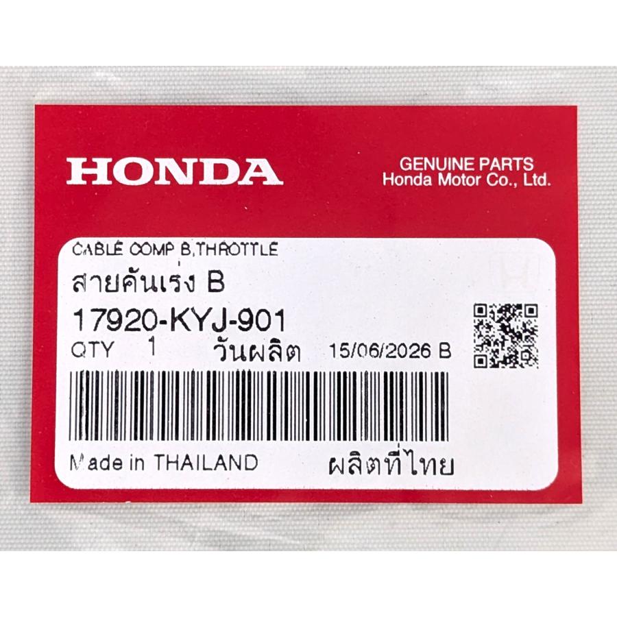 ホンダ 純正部品 スロットルケーブルB ケーブルCOMP B スロットル CBR250R / ABS / Special Edition MC41 前期 後期 17920-KYJ-901 |  | 03