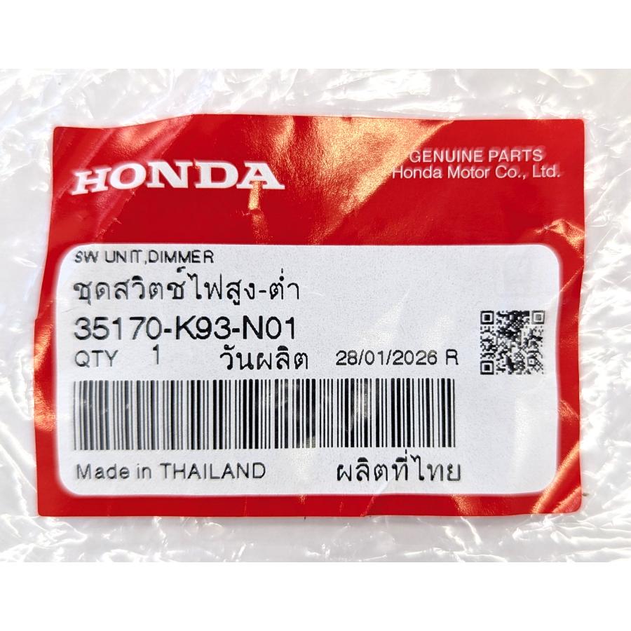 スイッチユニット ディマー ホンダ純正部品 スーパーカブ50 AA09 スーパーカブ110 JA44 JA59 JA76 クロスカブ110 JA45 JA60 JA79 35170-K93-N01 |  | 02
