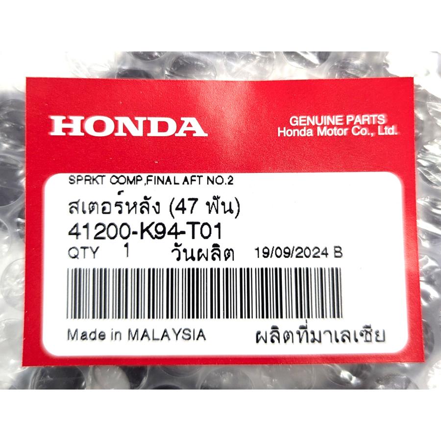 スプロケット ファイナルドリブン 47T ホンダ純正部品 CB125R JC79 41200-K94-T01 |  | 03