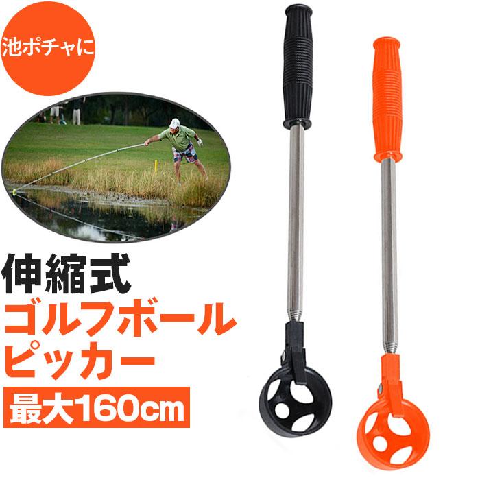 ゴルフボールピッカー ゴルフボールキャッチャー ゴルフ ボール拾い器 在庫ありオレンジ |  | 04