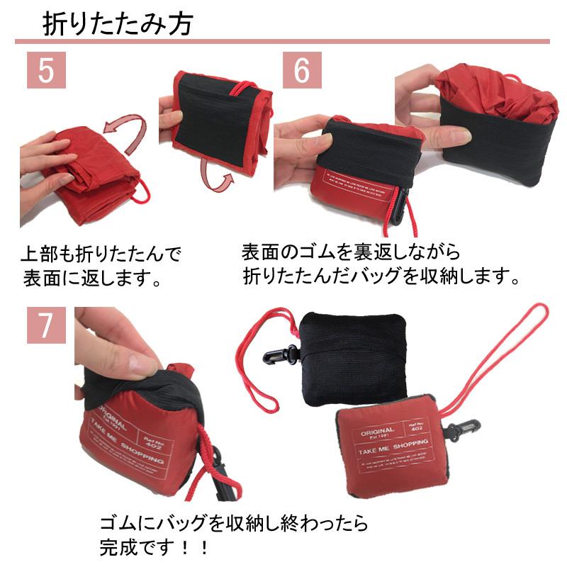 ポケッタブルエコバッグ F21477/手提げ/通勤/通学/おでかけ/買い物/カバン/軽い/軽量/折りたたみ/大容量/サブバッグ/携帯/ナイロン |  | 09