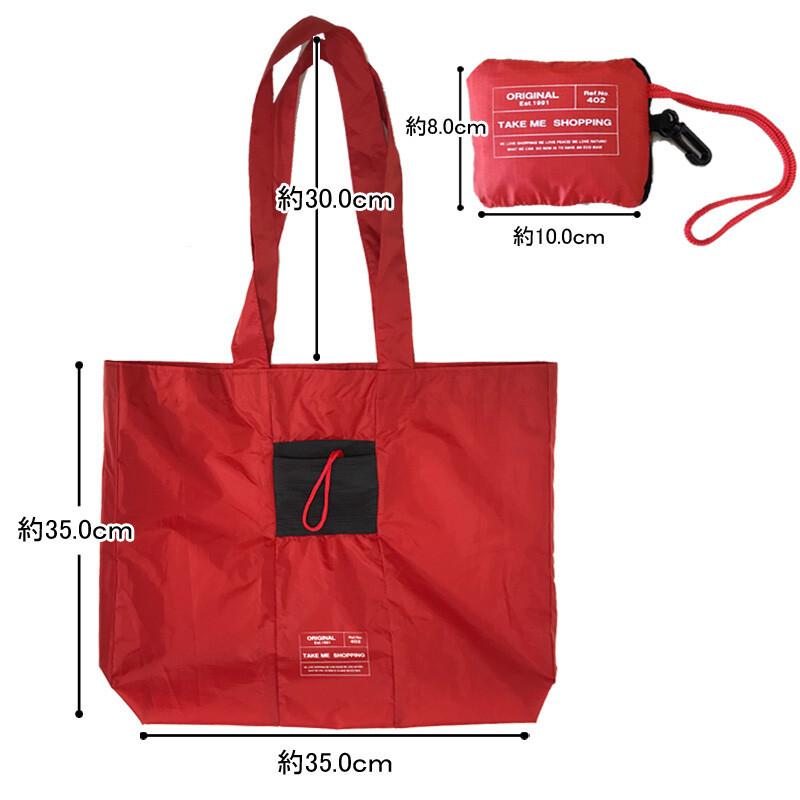 ポケッタブルエコバッグ F21477/手提げ/通勤/通学/おでかけ/買い物/カバン/軽い/軽量/折りたたみ/大容量/サブバッグ/携帯/ナイロン |  | 10