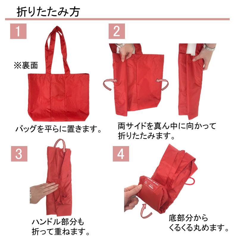 ポケッタブルエコバッグ F21477/手提げ/通勤/通学/おでかけ/買い物/カバン/軽い/軽量/折りたたみ/大容量/サブバッグ/携帯/ナイロン |  | 08