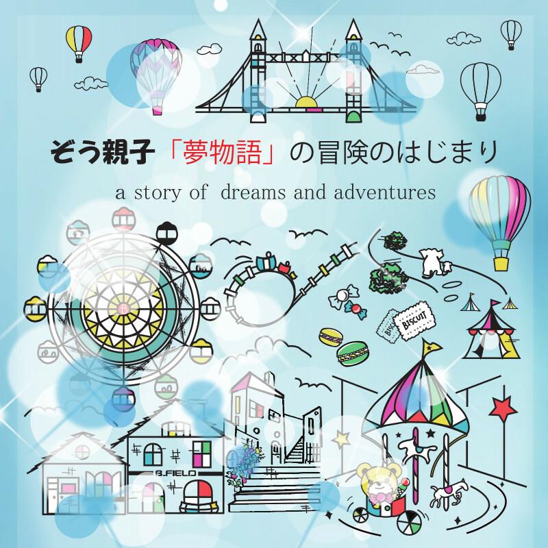 （送料無料）オリジナル刺繍アートバッグ F23408 トート 軽量 A4 ものがたり ぞう レディース 手提げ 買い物 旅行 おでかけ 通勤 通学 ナイロン |  | 06