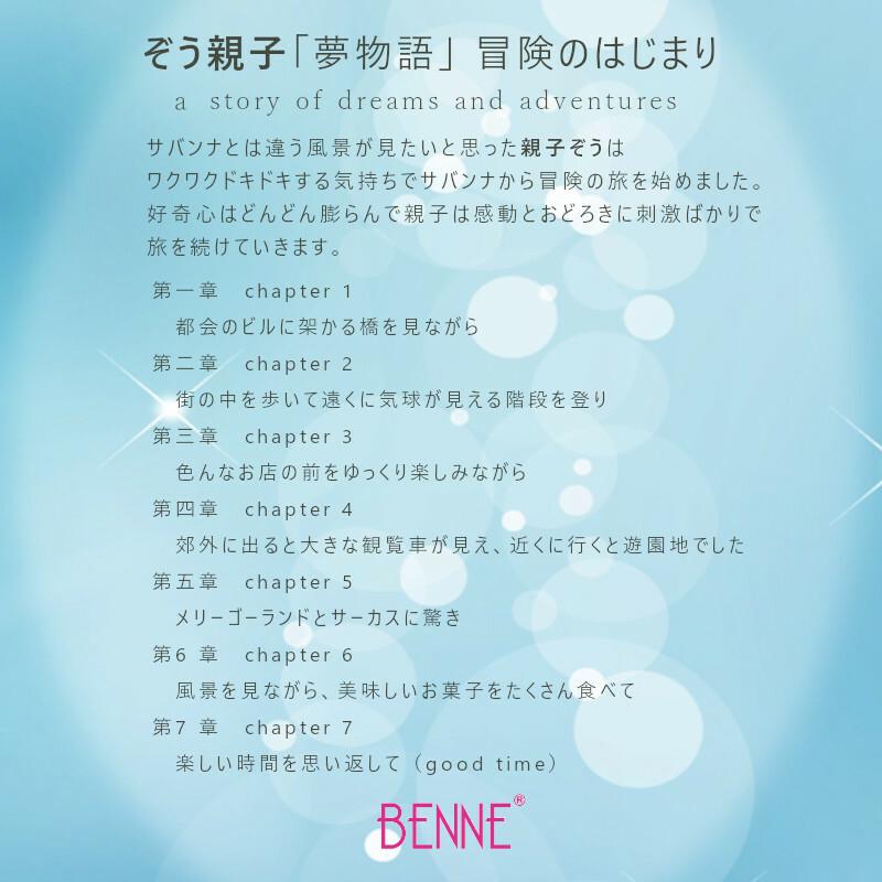 （送料無料）オリジナル刺繍アートバッグ F23408 トート 軽量 A4 ものがたり ぞう レディース 手提げ 買い物 旅行 おでかけ 通勤 通学 ナイロン |  | 07