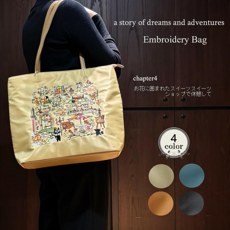 （送料無料）オリジナル刺繍アートバッグ F24708 トート 軽量 A4 ものがたり ぞう ねこ レディース 手提げ 買い物 旅行 おでかけ 通勤 通学 ナイロン | 