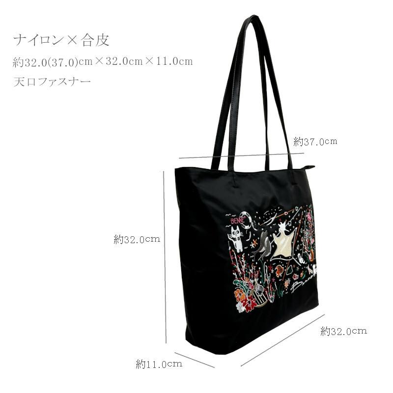 （送料無料）オリジナル刺繍アートバッグ F24709 トート 軽量 A4 ものがたり ぞう ねこ レディース 手提げ 買い物 旅行 おでかけ 通勤 通学 ナイロン |  | 04