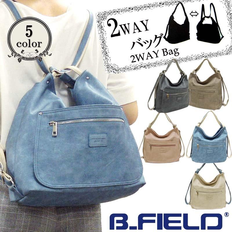 送料無料 2ウェイリュック 手提げ 2way 通勤 通学 ランチ おでかけ レディースバッグ バッグ カバン 鞄 女性 Yk811 B Bess 通販 Yahoo ショッピング