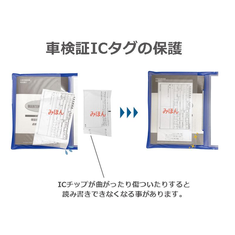 送料無料】電子車検証保護ケース 50枚セット : dsc-001-50 : BFD 