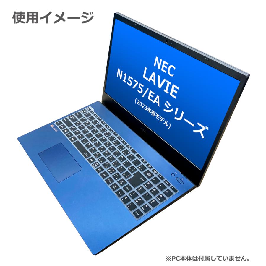 LaVie N 【送料無料】キーボードカバー NEC LAVIE N1575/EA 2023春