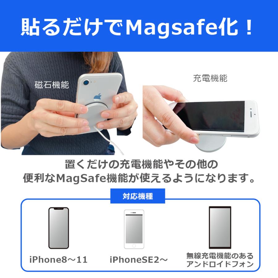 iPhone SE（第2世代） 【送料無料】 MagSafe マグセーフ ステッカー 