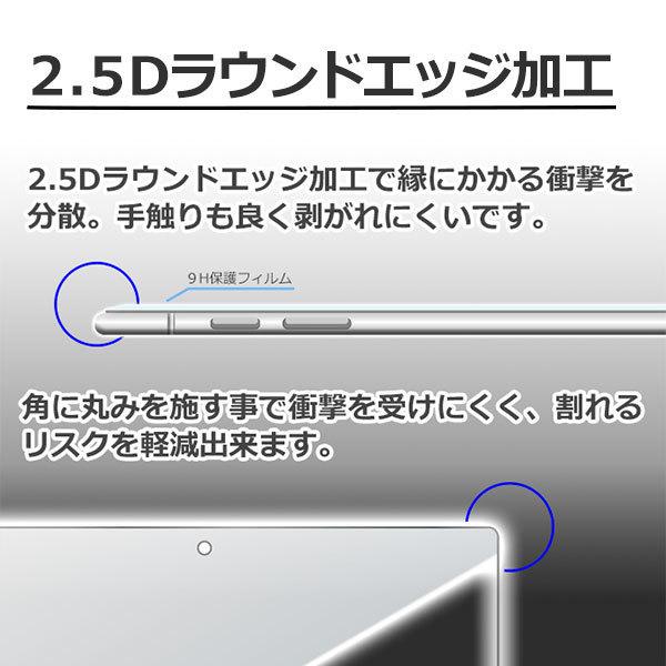 【アフターGIGAスクール対応】Lenovo レノボ TabE10 硬度９H 液晶 保護ガラス リモート学習 タブレット |  | 03