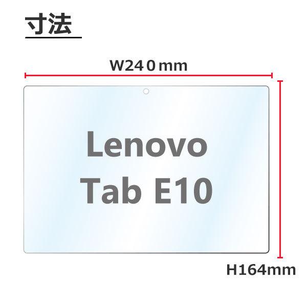 【アフターGIGAスクール対応】Lenovo レノボ TabE10 硬度９H 液晶 保護ガラス リモート学習 タブレット |  | 04