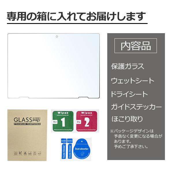 【アフターGIGAスクール対応】Lenovo レノボ TabE10 硬度９H 液晶 保護ガラス リモート学習 タブレット |  | 05