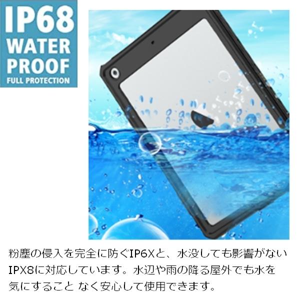 送料無料【 耐衝撃 ・ 防塵防水 】iPad アイパッド( 第9世代 第8世代