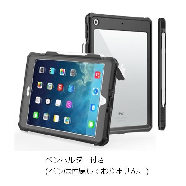 送料無料【 耐衝撃 ・ 防塵防水 】iPad アイパッド( 第9世代 第8世代