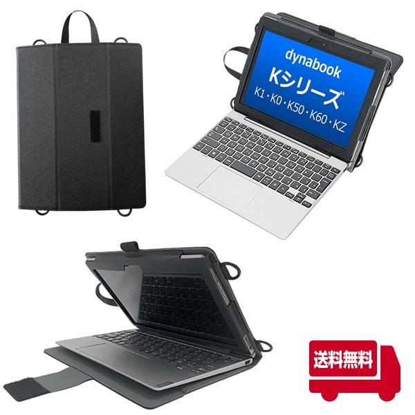 フック掛け付き】 dynabook ダイナブック K60 ケース ( K50 K0 K1 KZ