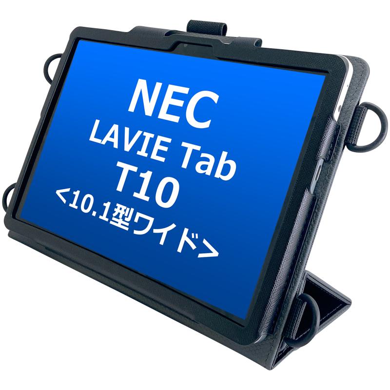 LaVie NEC LavieTab LAVIE Tab T10 <10.1型ワイド> 専用ケース カバー