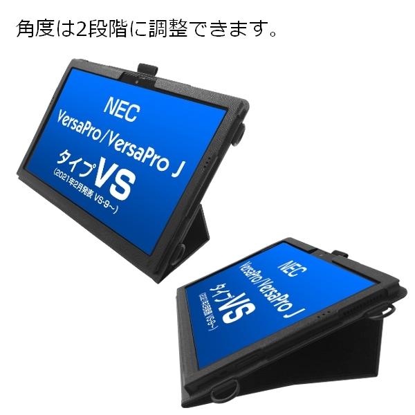 VersaPro 2021年2月発表〜 NEC / J タイプVS専用ケース ハンド VersaPro 2021年2月発表〜 NEC / J タイプVS専用ケース ハンド