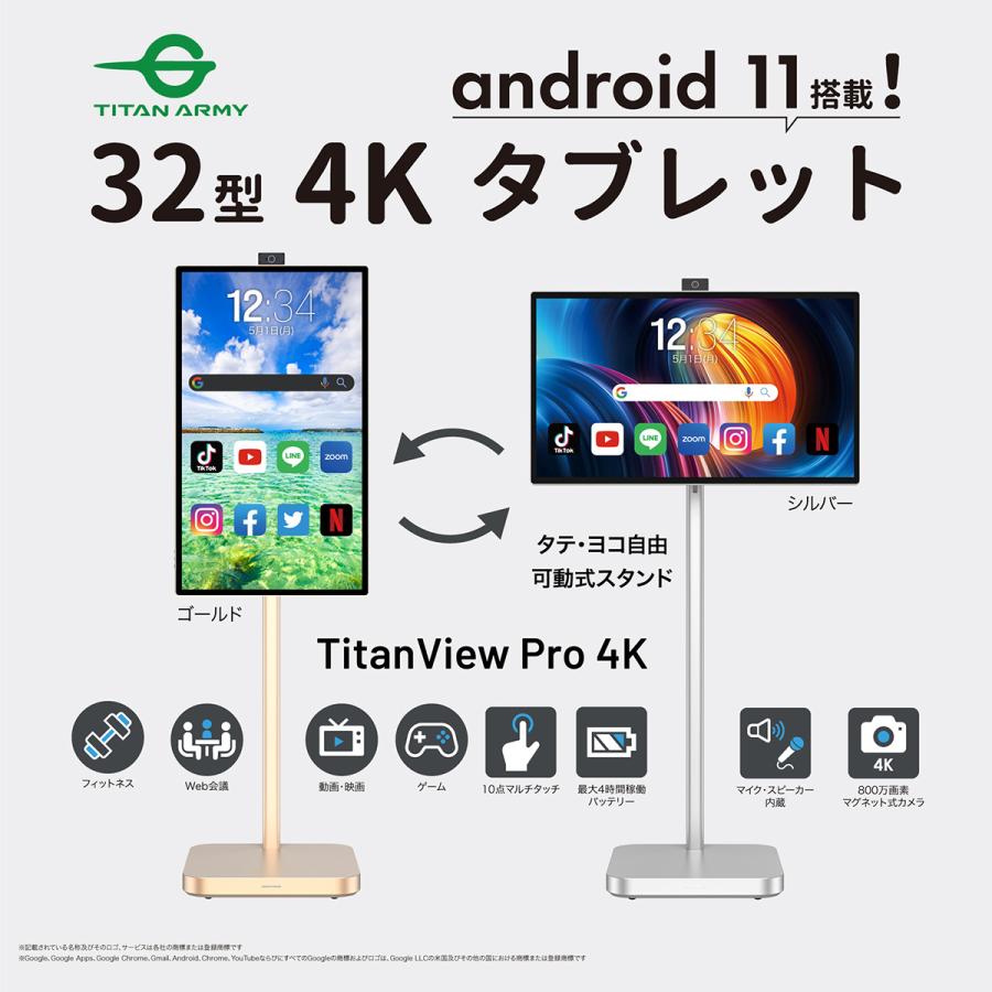 Titan Army Androidタブレット TitanView Pro 4K シルバー 大画面 32インチ 4Kモニター搭載 Android タブレット V32D4U PRO Silver｜bfd｜04