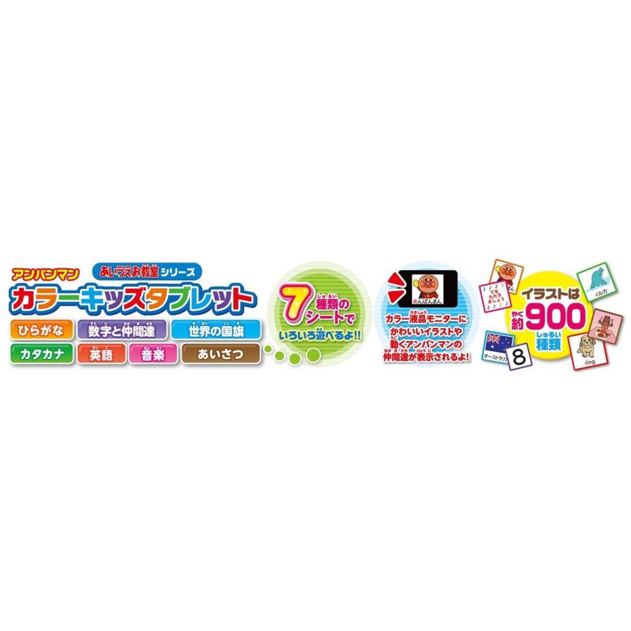 アンパンマン カラーキッズタブレット B01csclkn8 B F E 通販 Yahoo ショッピング