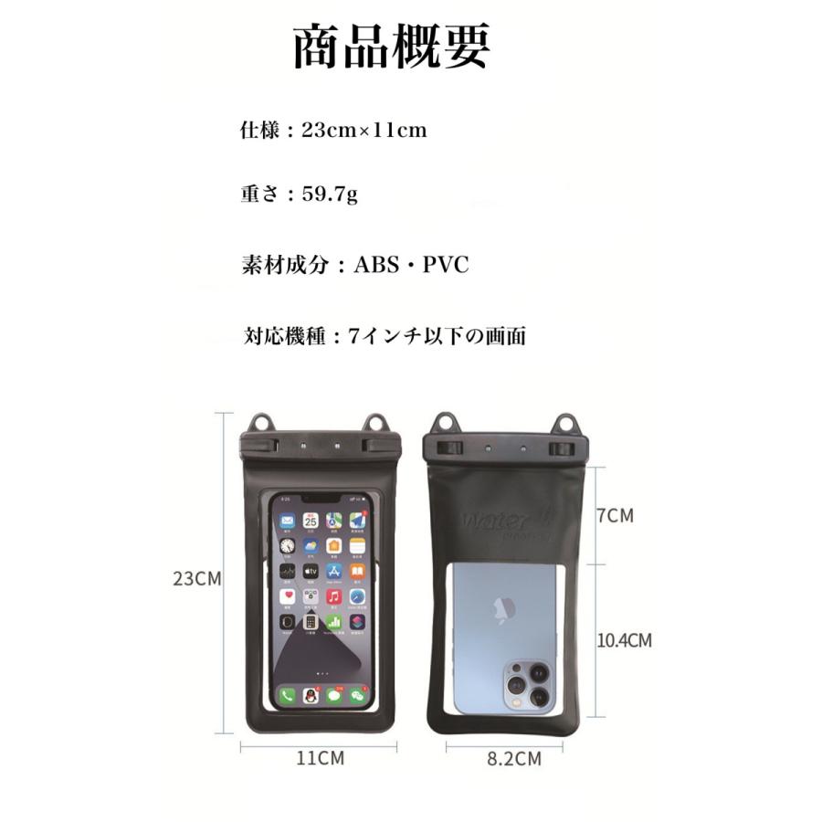 防水ケース iPhone スマホ 海 小物 お風呂 貴重品 顔認証 水泳 釣り 海水浴 送料無料 |  | 03